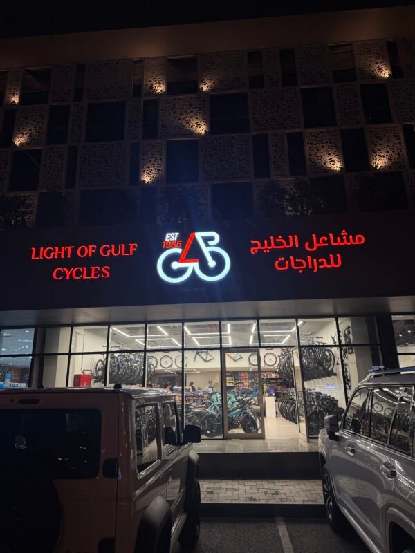 Bicycle shop near me