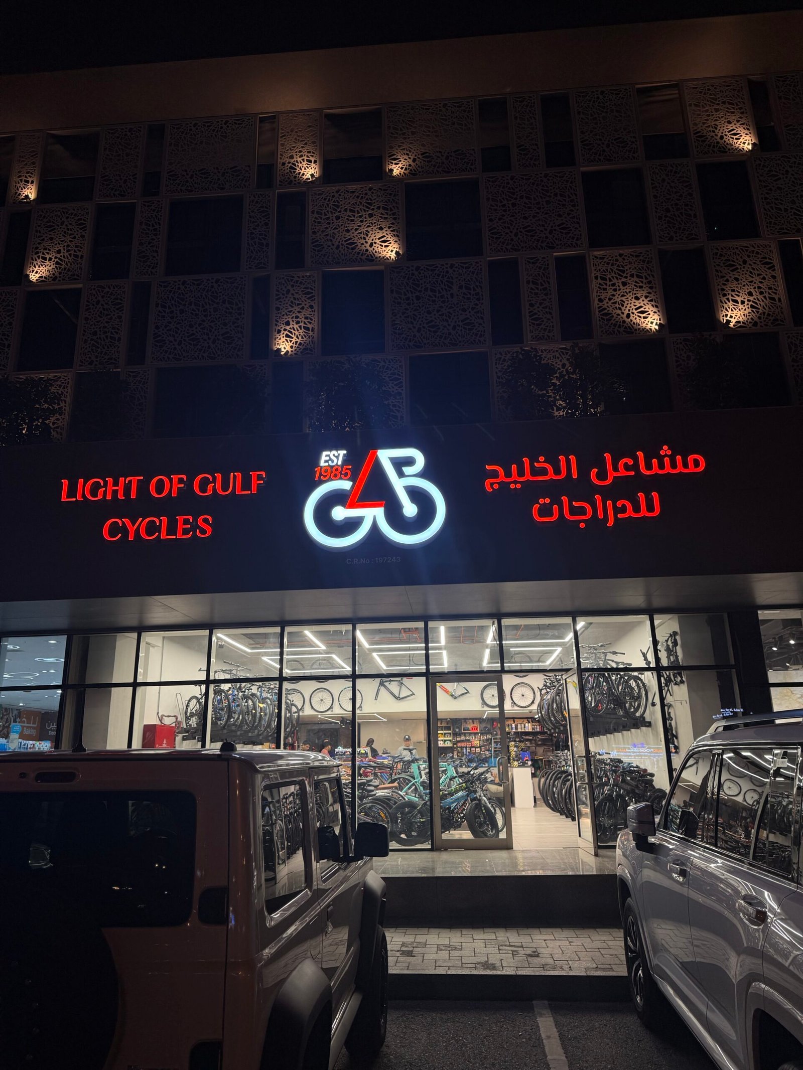 Bicycle shop near me